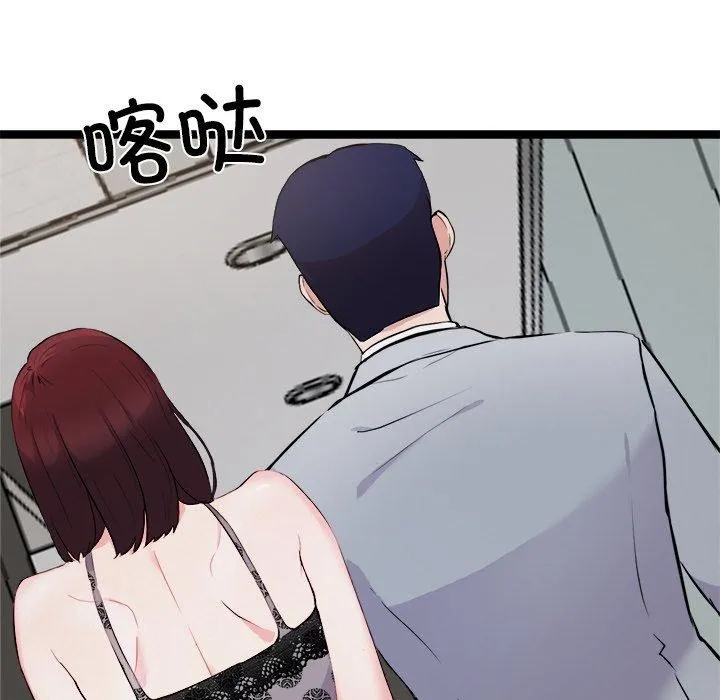 犬神的游戏-第20話 - 图片 88