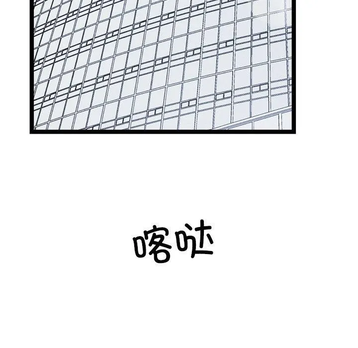 犬神的游戏-第20話 - 图片 85