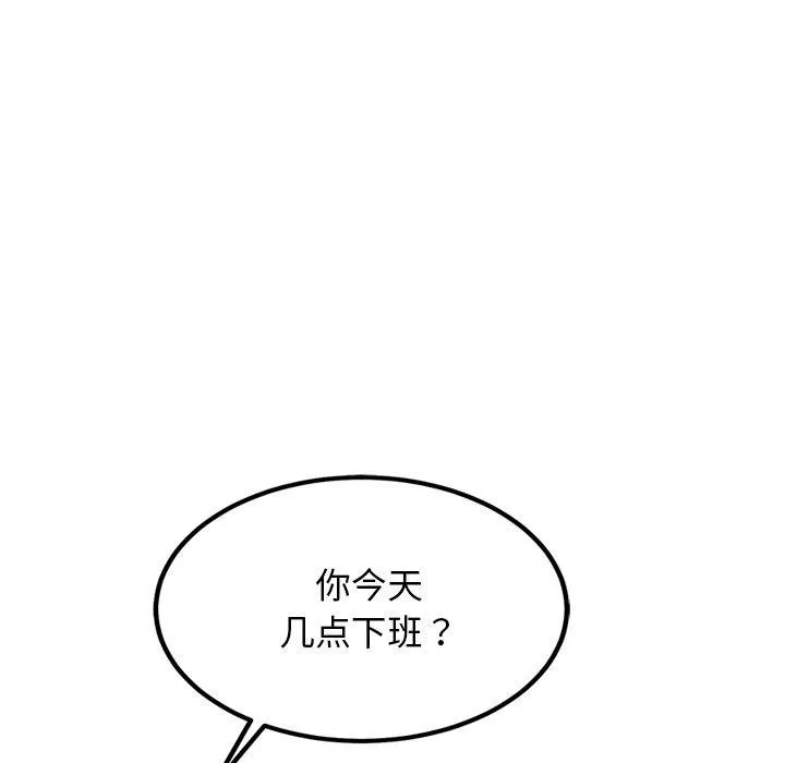 犬神的游戏-第20話 - 图片 93