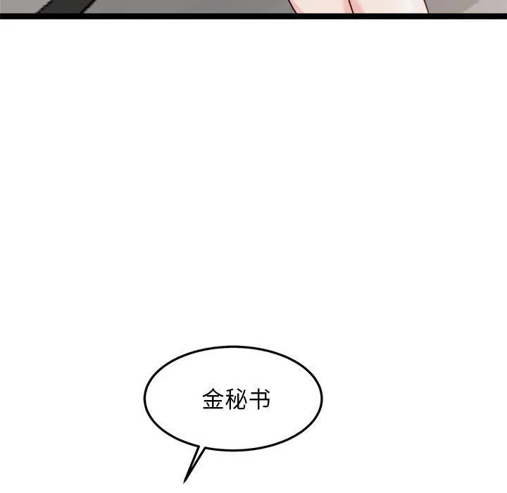 犬神的游戏-第20話 - 图片 90