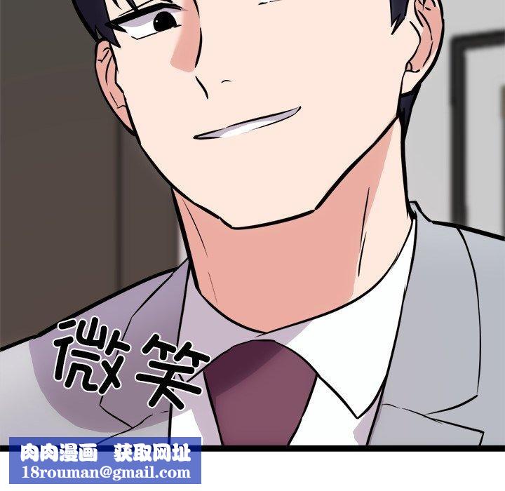 犬神的游戏第20話