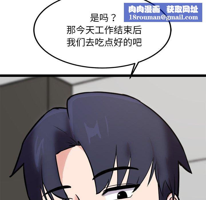 犬神的游戏第20話