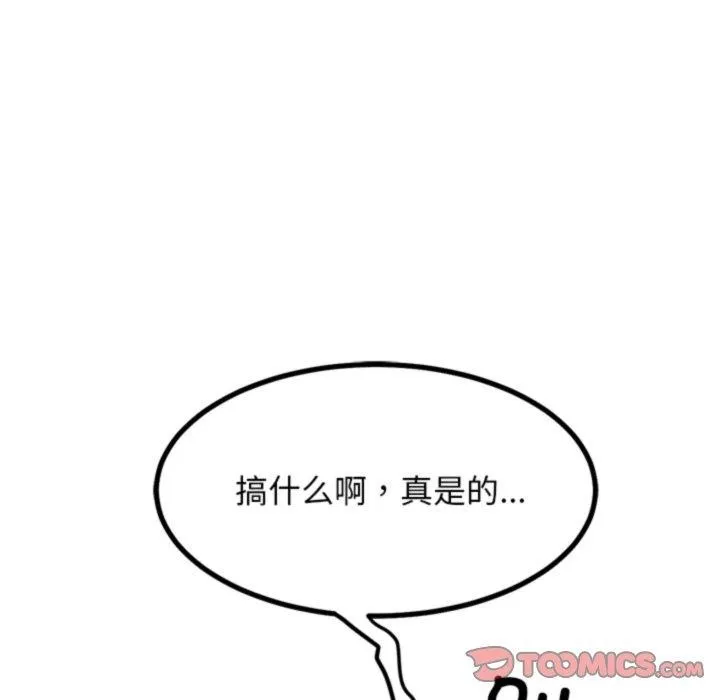 犬神的游戏-第20話 - 图片 108