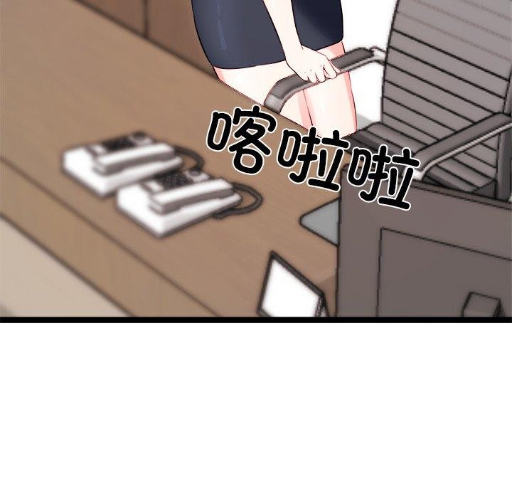 犬神的游戏第20話