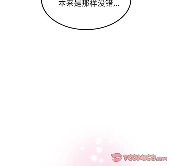 犬神的游戏-第20話 - 图片 116