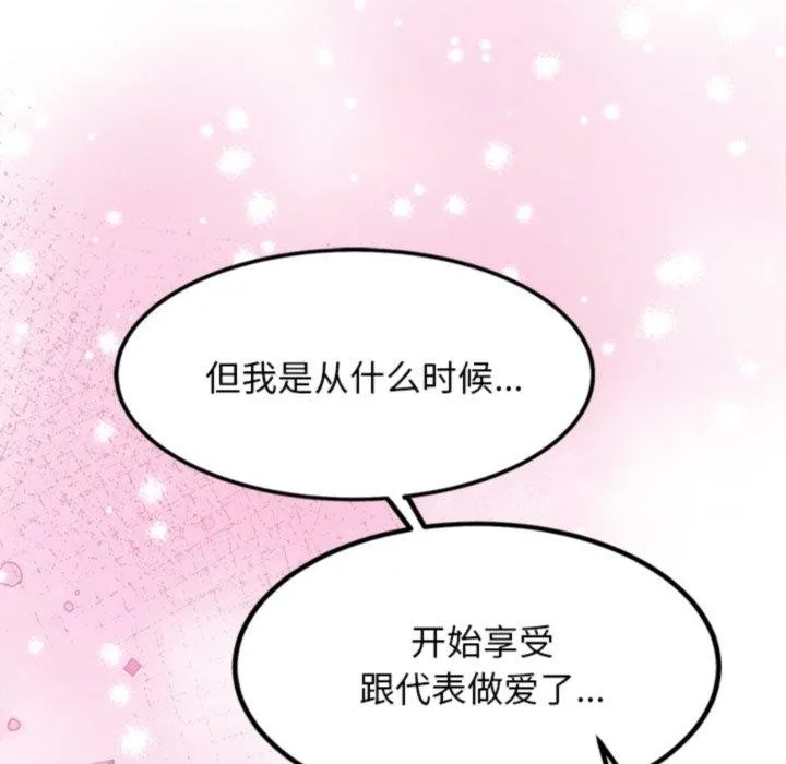 犬神的游戏-第20話 - 图片 117