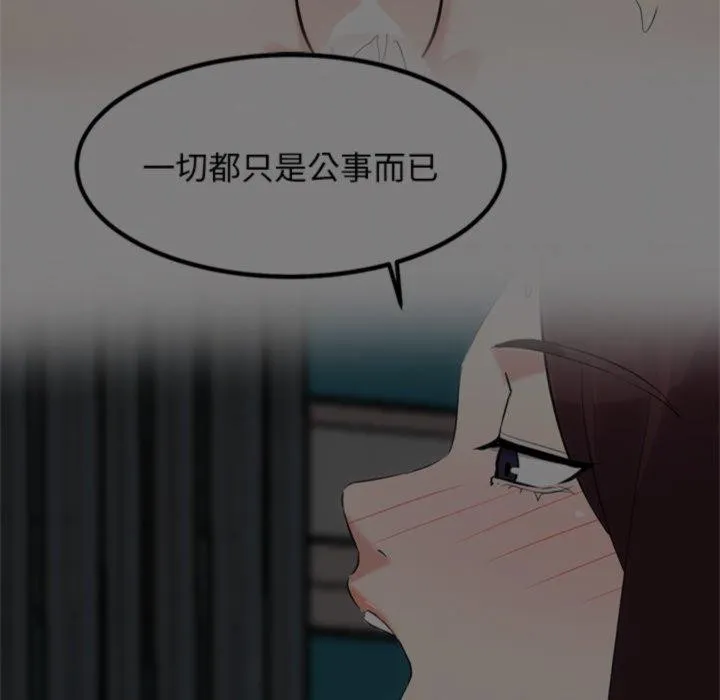 犬神的游戏-第20話 - 图片 113