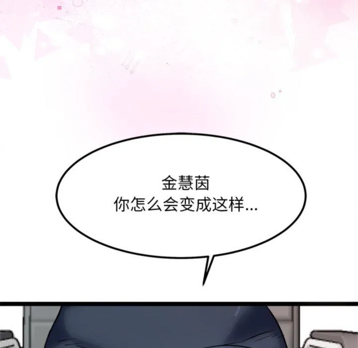 犬神的游戏-第20話 - 图片 121