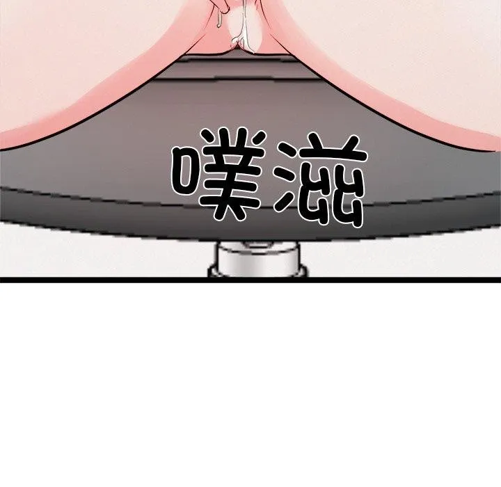 犬神的遊戲第20話
