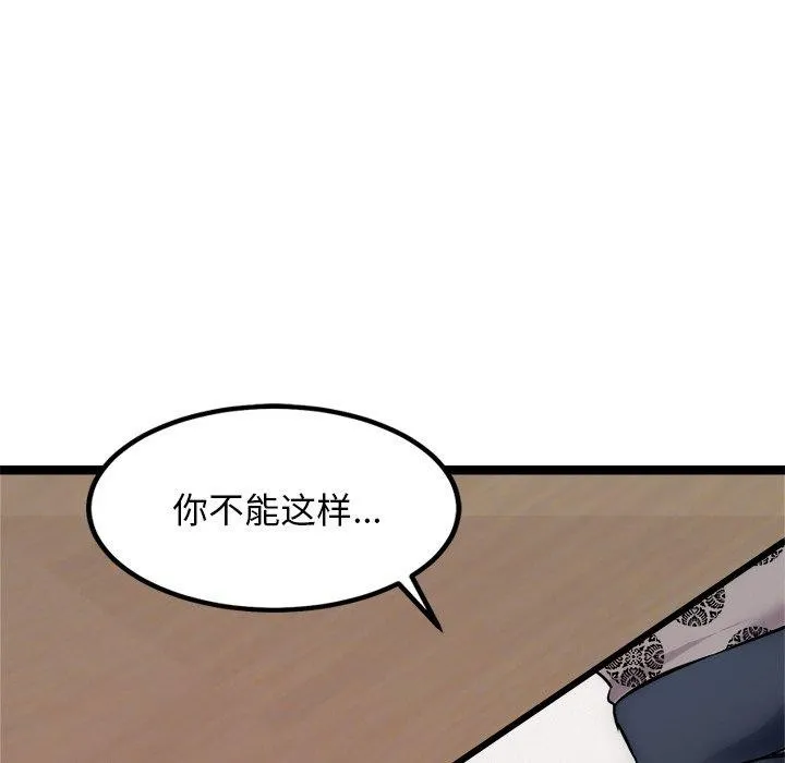 犬神的游戏-第20話 - 图片 123