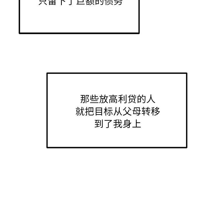 犬神的游戏第20話