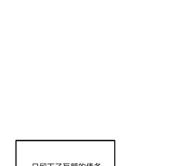 犬神的遊戲第20話