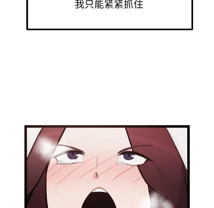 犬神的游戏-第20話 - 图片 151