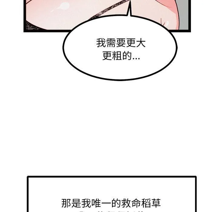 犬神的遊戲第20話