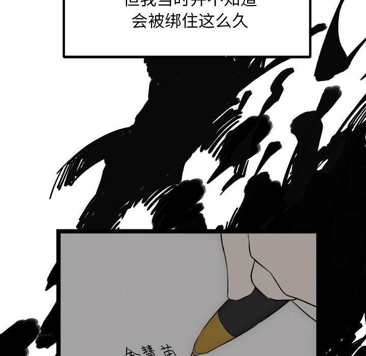 犬神的游戏第20話