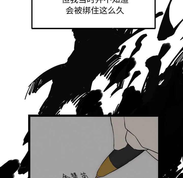 犬神的游戏-第20話 - 图片 153