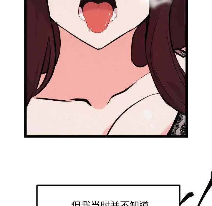 犬神的游戏-第20話 - 图片 152