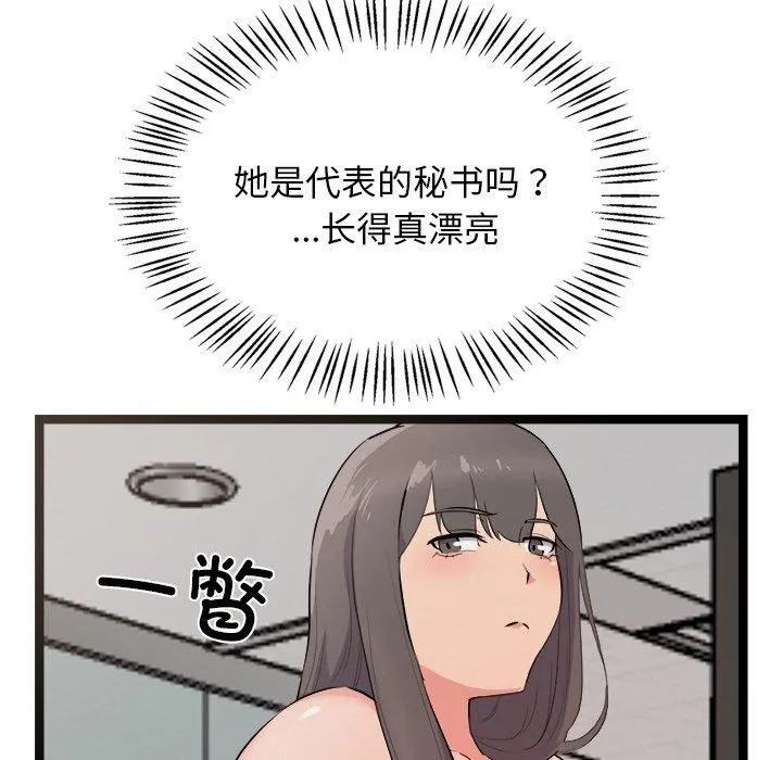 犬神的游戏-第20話 - 图片 176
