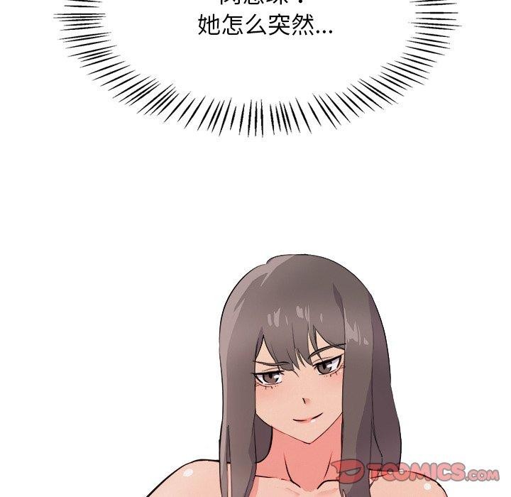 犬神的游戏第20話