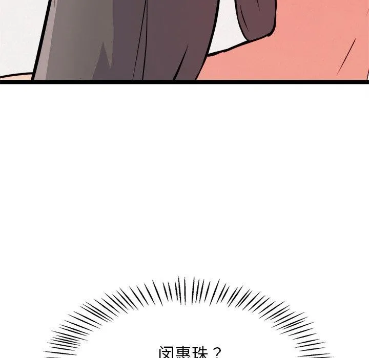 犬神的游戏-第20話 - 图片 171