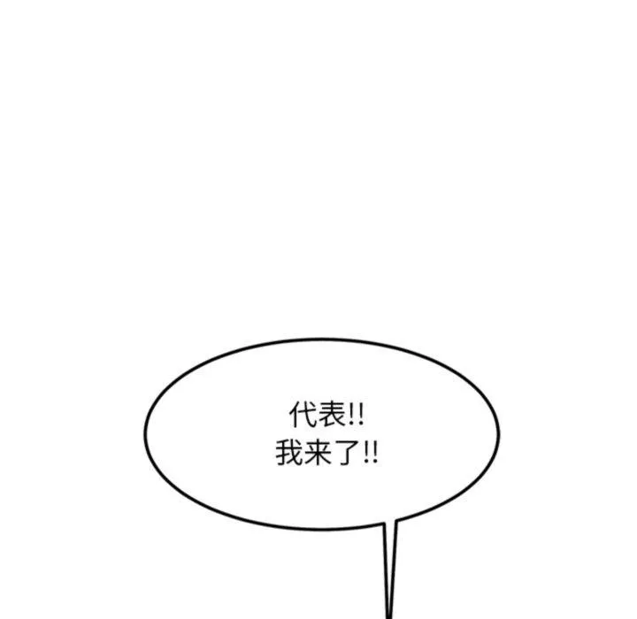 犬神的遊戲第20話
