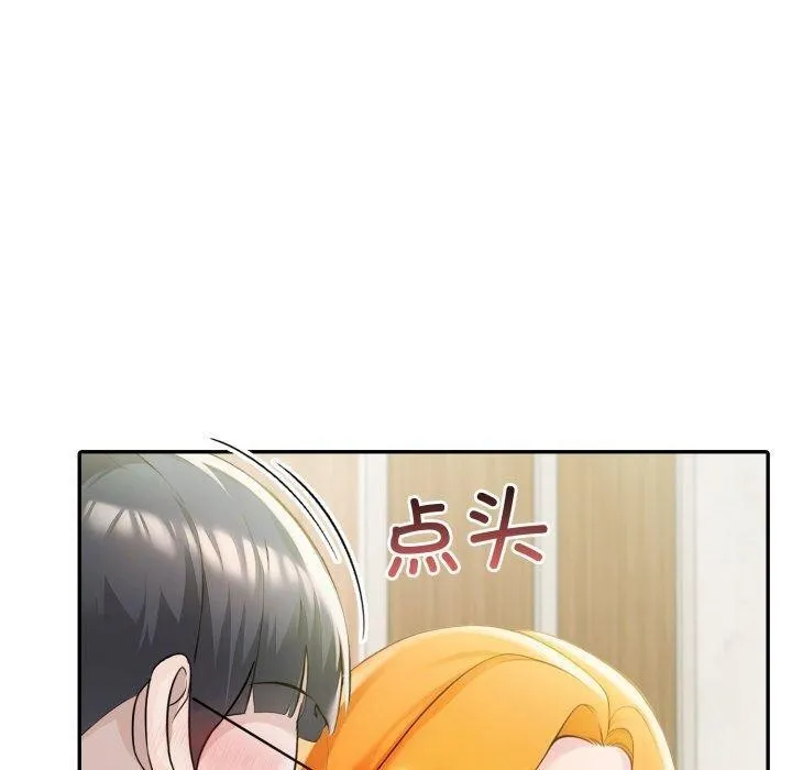 夫婦遊戲第28話