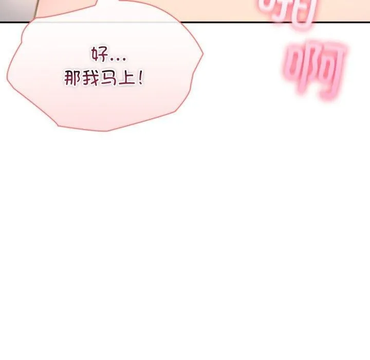 夫妇游戏-第28話 - 图片 67