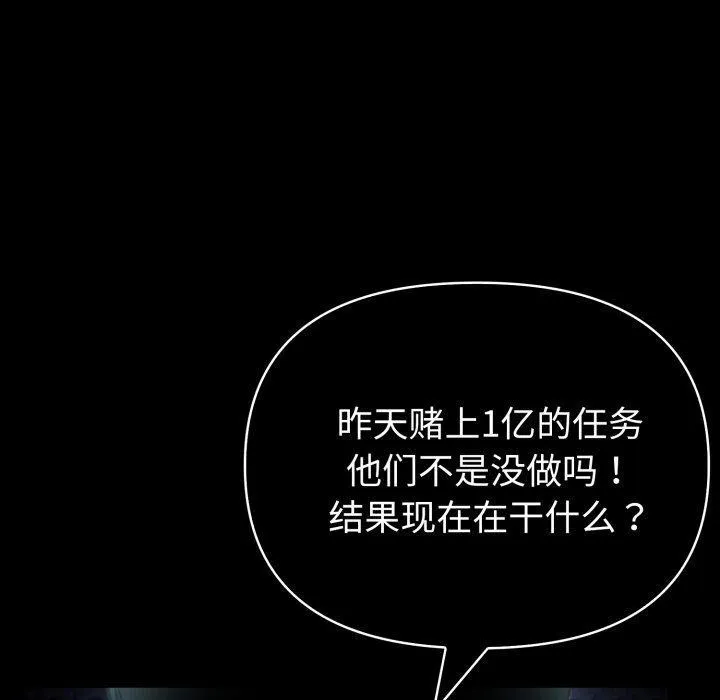夫婦遊戲第28話