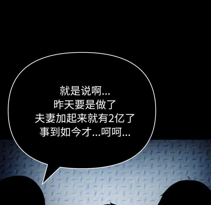 夫妇游戏第28話