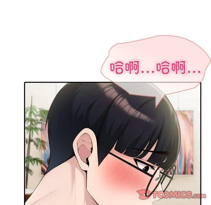 夫妇游戏-第28話 - 图片 156