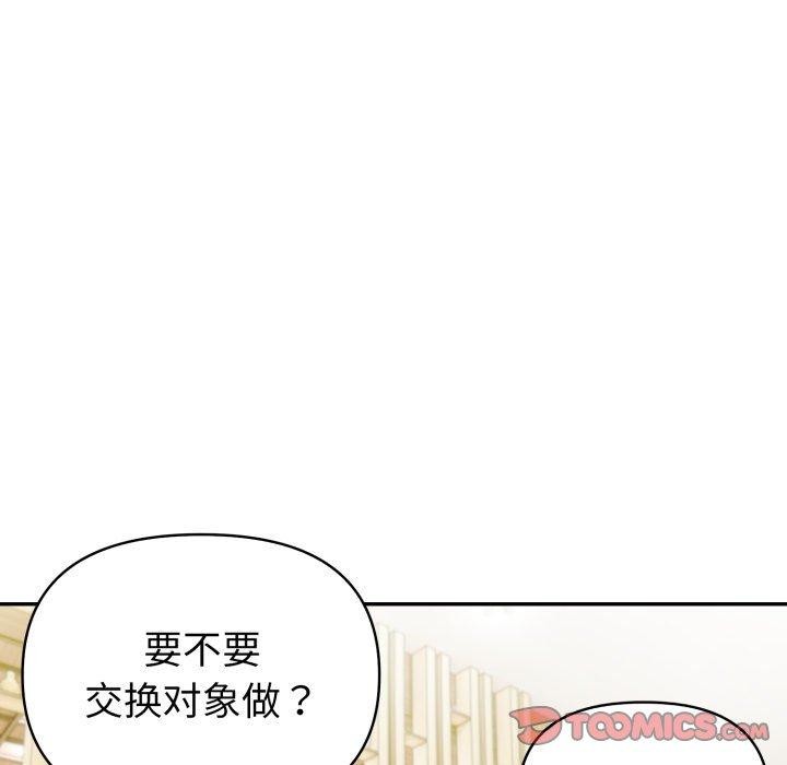 夫妇游戏第28話