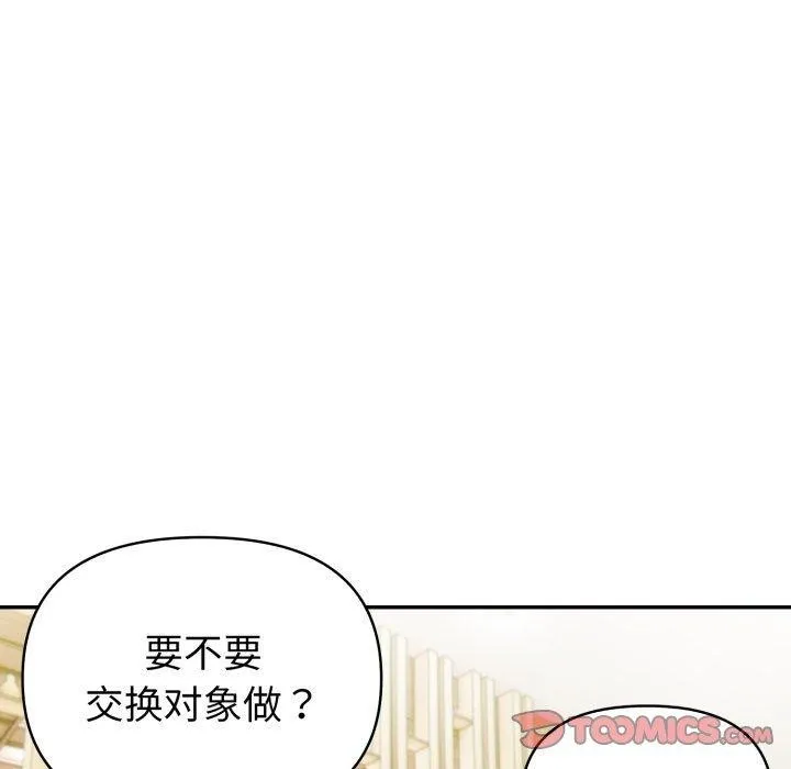 夫妇游戏-第28話 - 图片 165