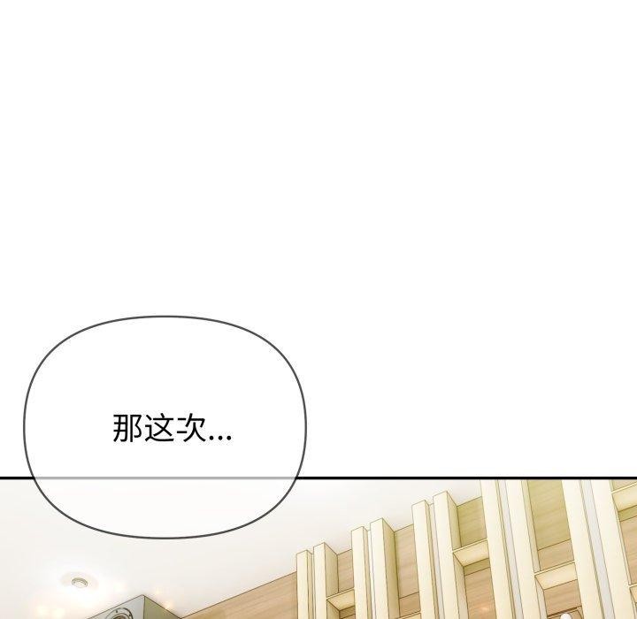 夫婦遊戲第28話