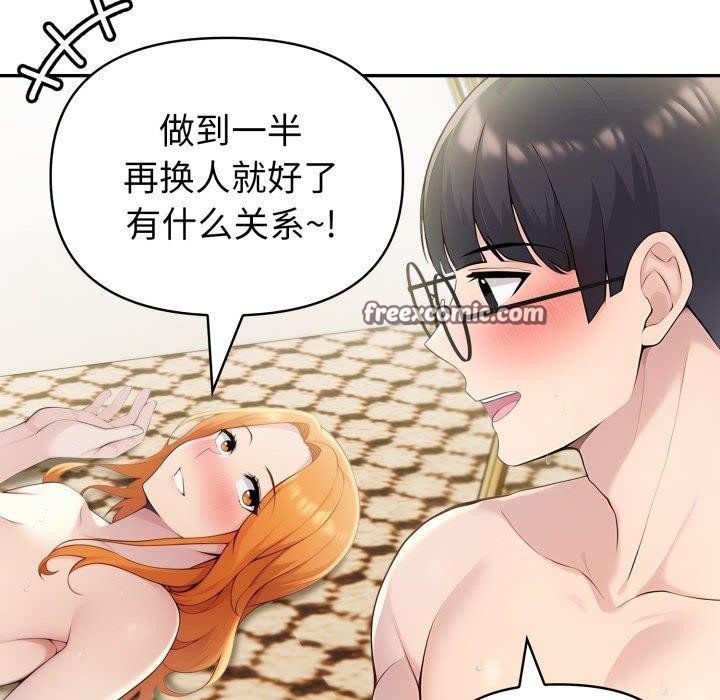 夫妇游戏第28話