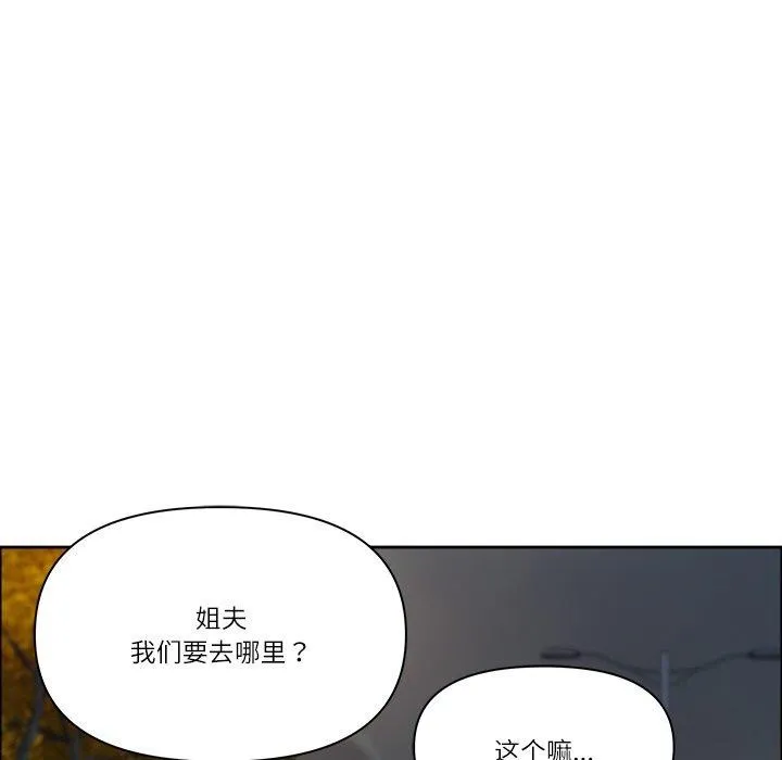 最强男人-第24話 - 图片 18