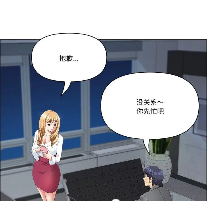 最強男人第24話