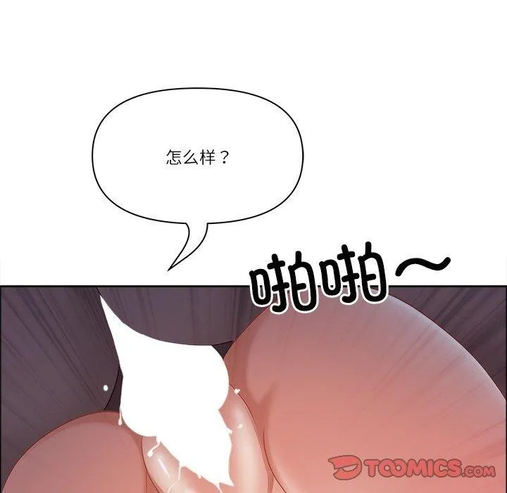 最强男人-第24話 - 图片 111
