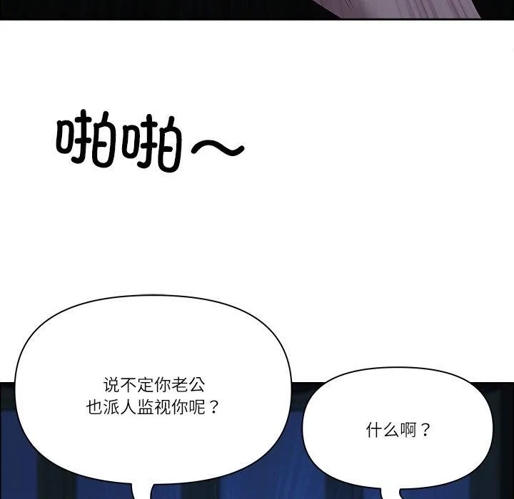 最強男人第24話