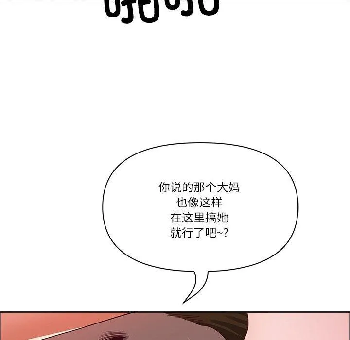 最強男人第24話
