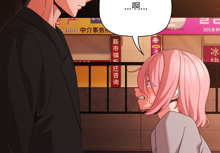 幸福来得太突然第24話