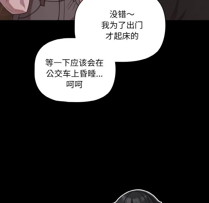 幸福来得太突然-第24話 - 图片 18