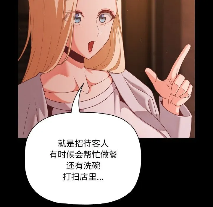 幸福來得太突然第24話