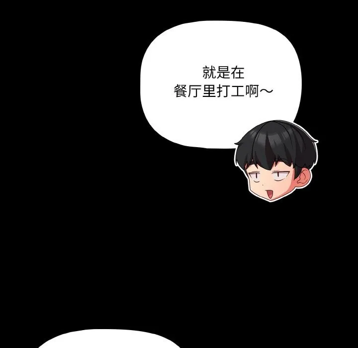 幸福來得太突然第24話