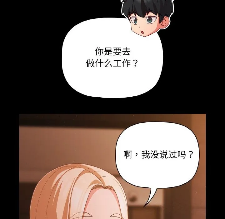 幸福来得太突然-第24話 - 图片 19