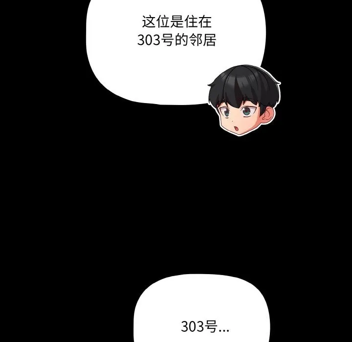 幸福來得太突然第24話