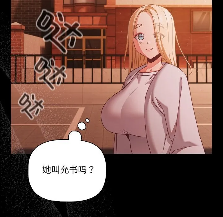 幸福來得太突然第24話