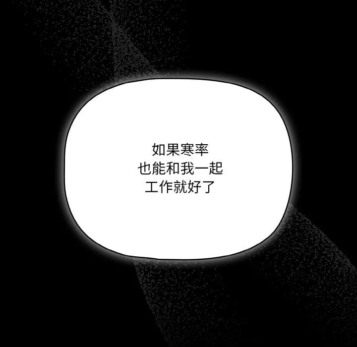 幸福來得太突然第24話