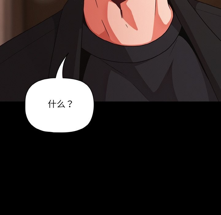 幸福来得太突然第24話