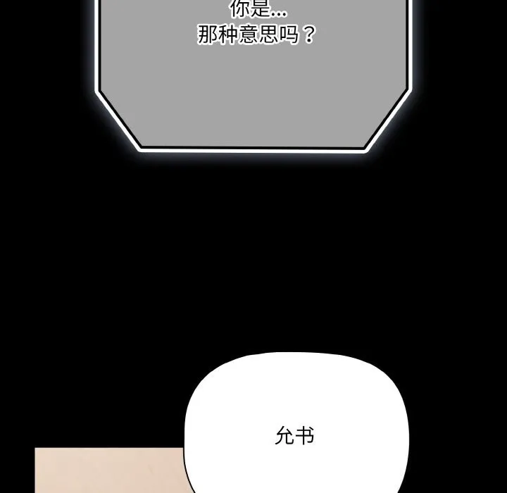 幸福来得太突然-第24話 - 图片 63