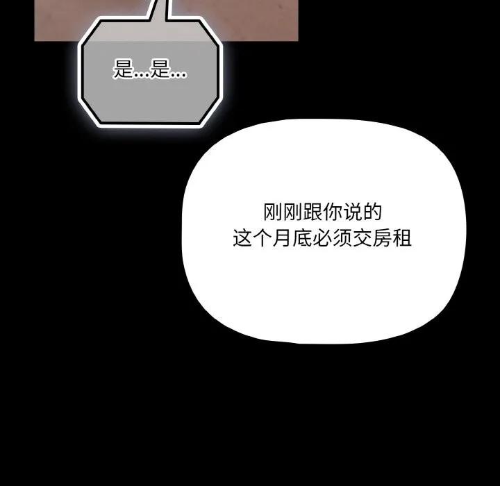 幸福來得太突然第24話
